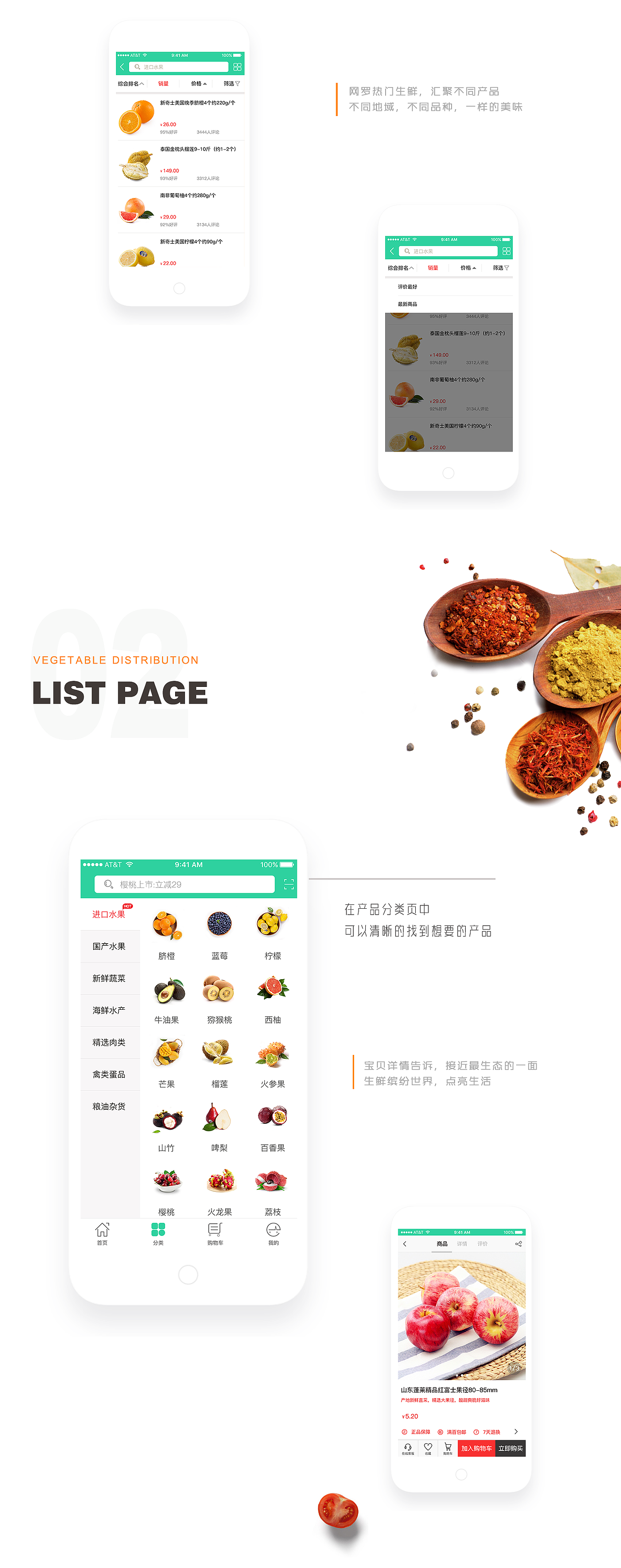 生鲜配送APP展示（图ZNjgwNDc0NjA=） - APP界面 - 站酷设计师啦啦P原创素材 - 站酷ZCOOL