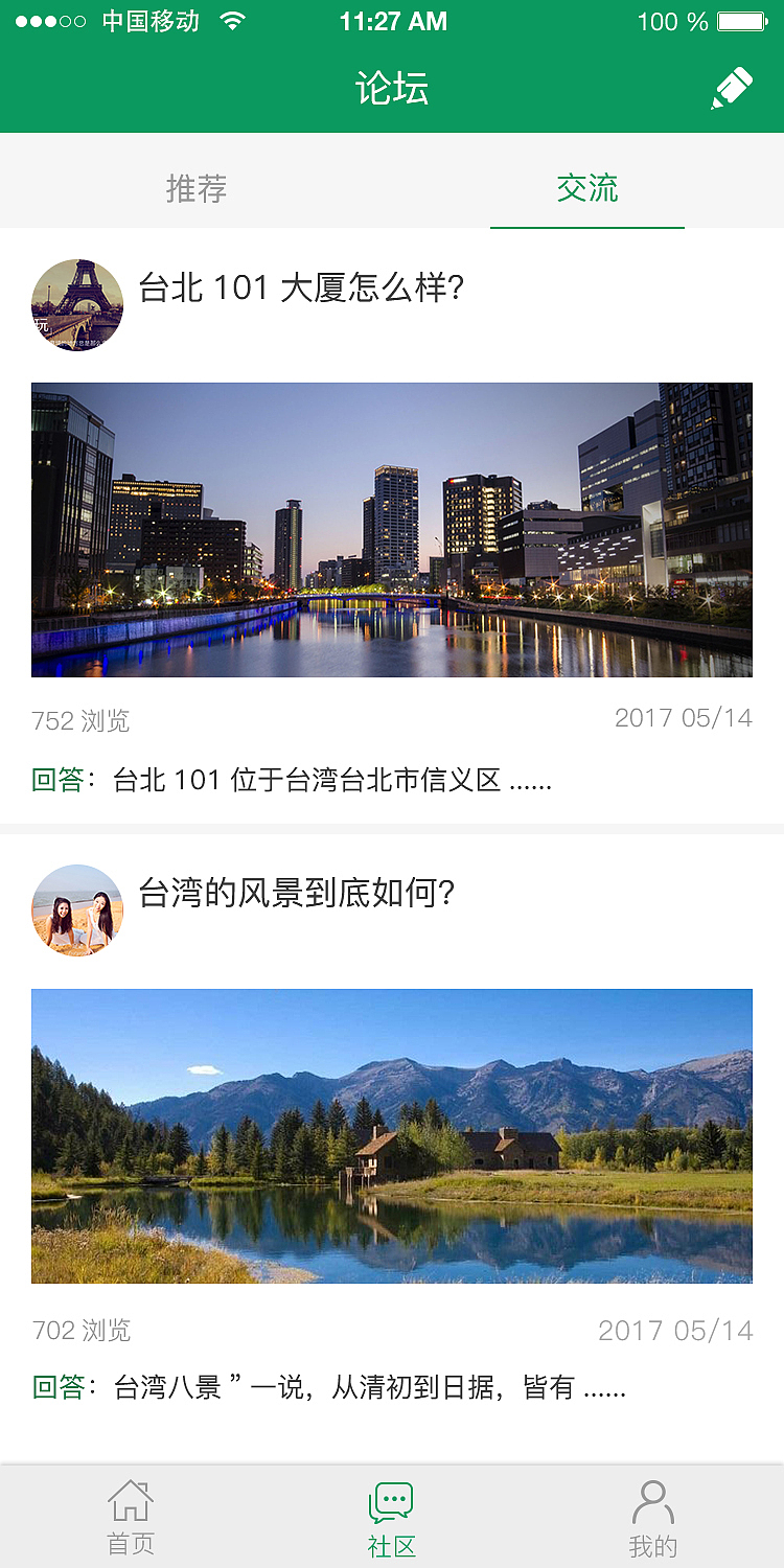 潮懒周末高保真设计