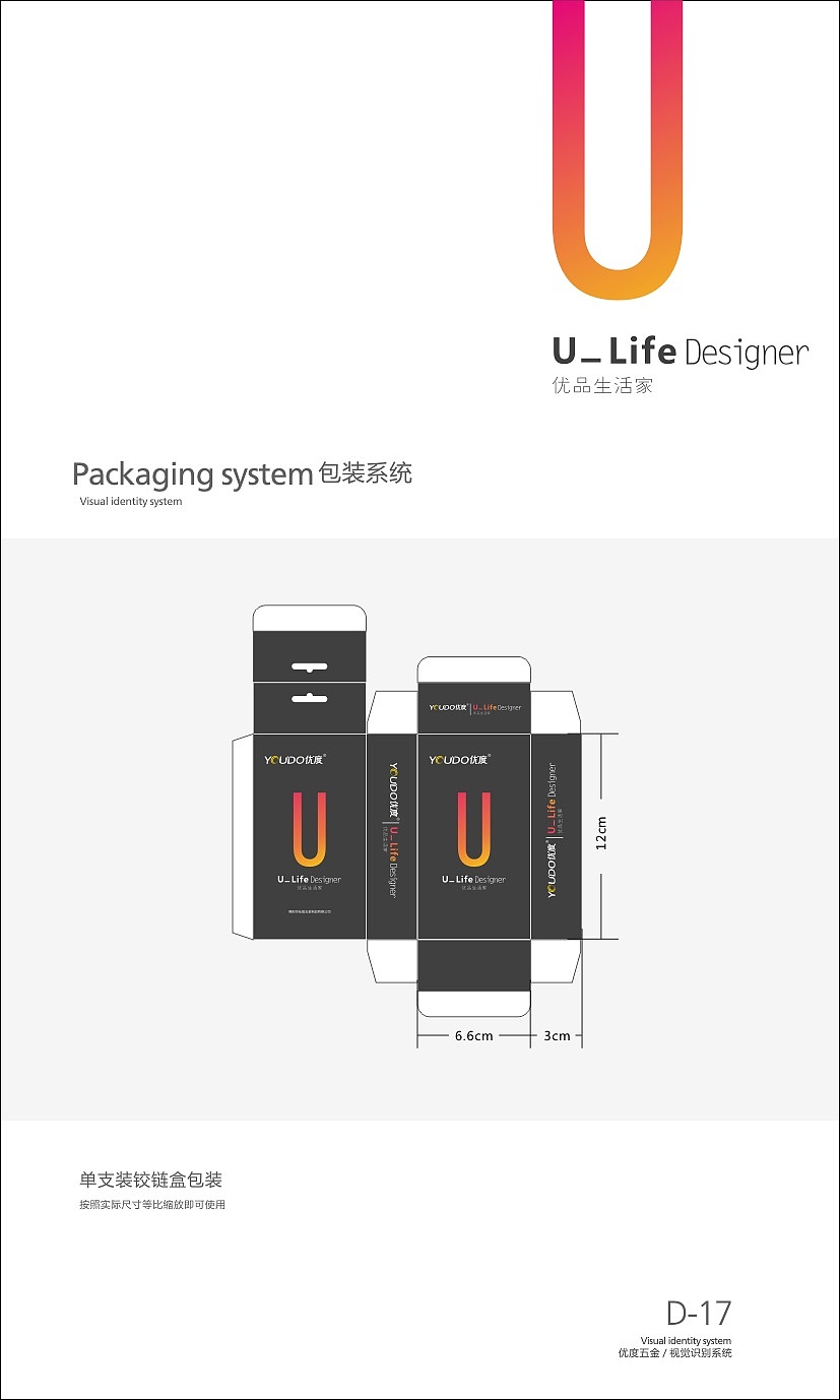 YOUDO U_Life Designer VIS视觉识别系统（图ZOTU3ODk0NjQ=） - 品牌 - 站酷设计师YH_Double6原创素材 - 站酷ZCOOL