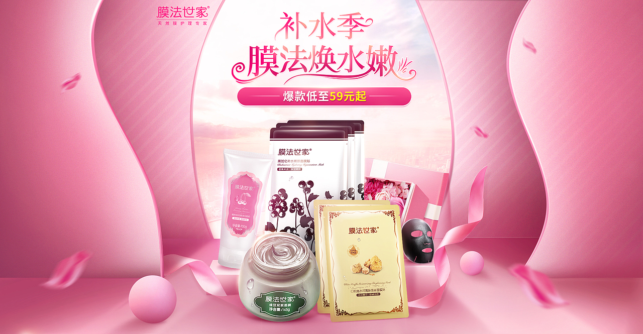 唯品会-补水季.膜法焕水嫩