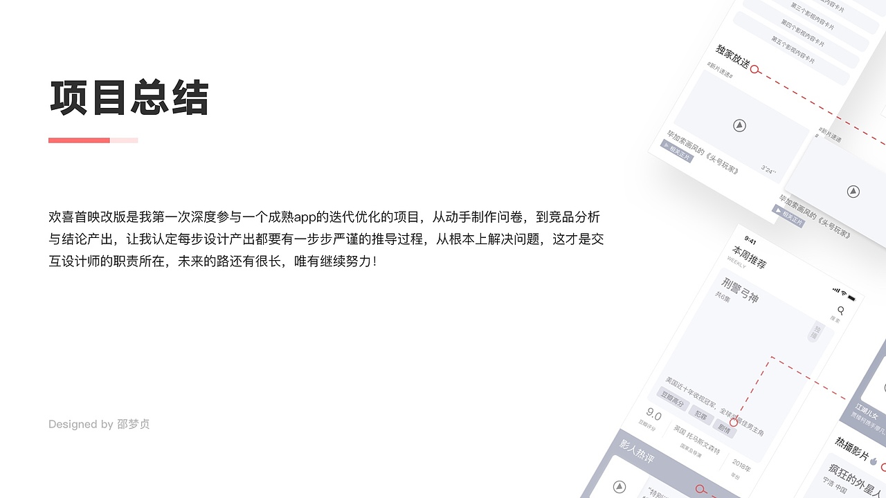 2019年交互設(shè)計作品集-邵夢貞（圖ZMTg2NTQwNTI0） - 交互/UE - 站酷設(shè)計師忽忽啊原創(chuàng)素材 - 站酷ZCOOL