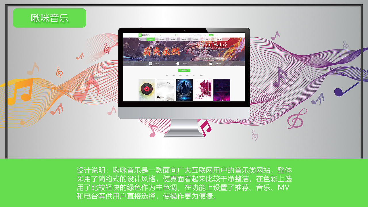 啾咪音乐（图ZMjc2MDc5Njky） - 其他网页 - 站酷设计师謃邩枫繇原创素材 - 站酷ZCOOL