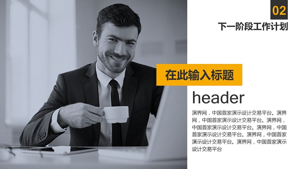 【小晶晶出品】时尚大气扁平风格工作汇报模板-黄