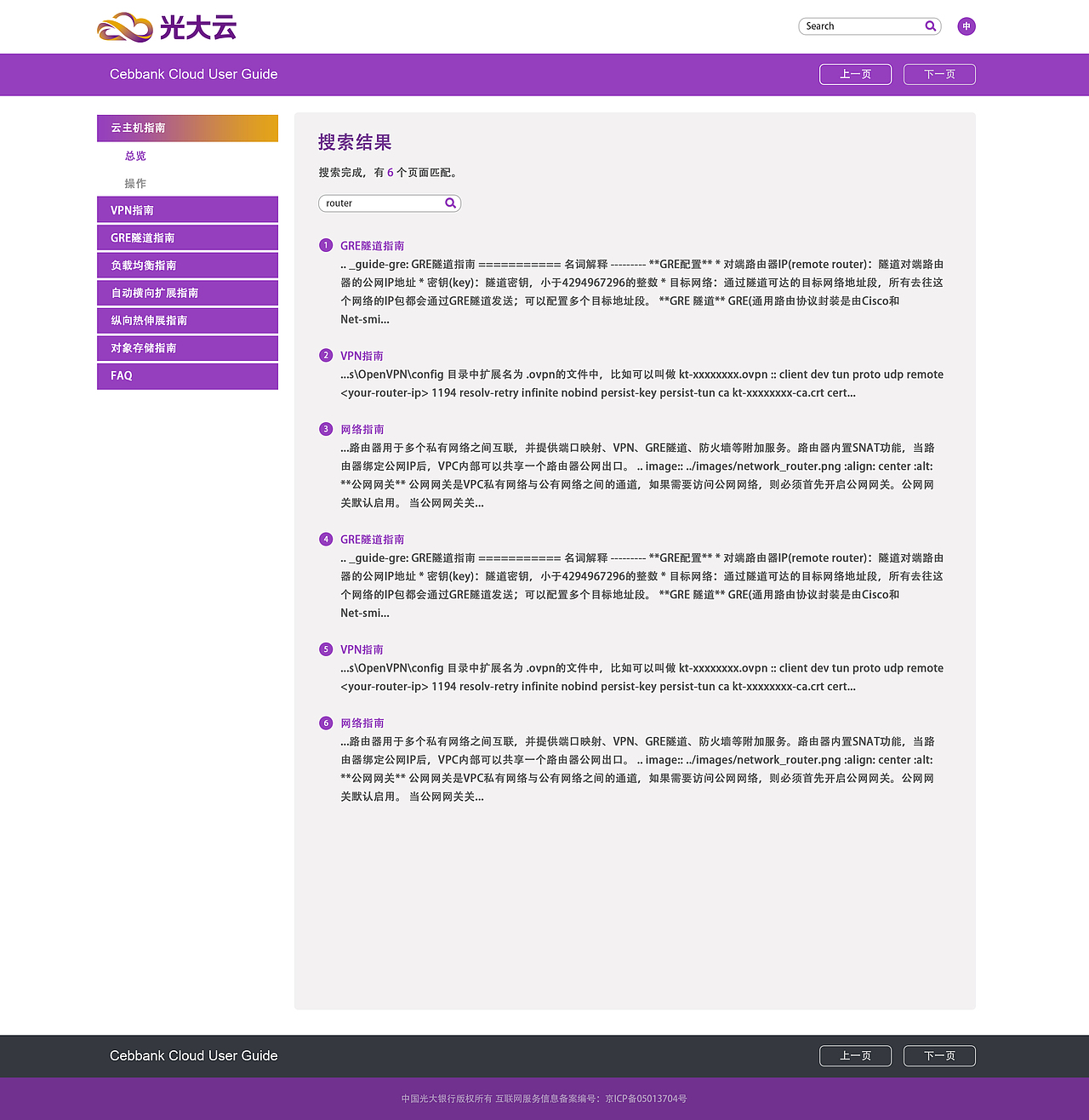 光大云操作指南（图ZNzIzMzQ2NDQ=） - 企业官网 - 站酷设计师耶晓晨原创素材 - 站酷ZCOOL