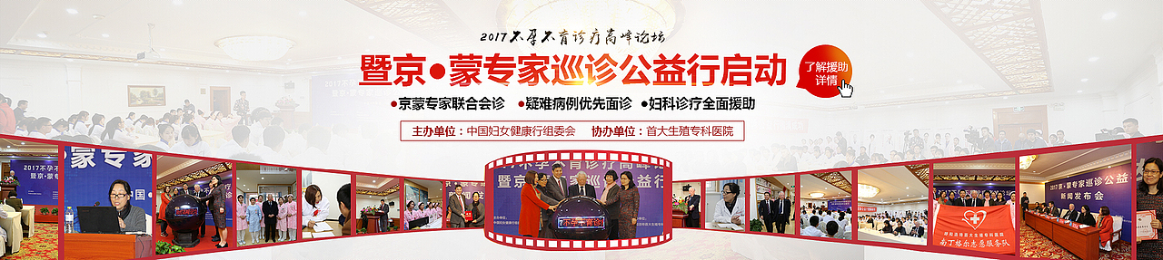 医院banner设计网页banner设计（图ZODgwMDA4MjA=） - 运营设计 - 站酷设计师爱折腾的虾米原创素材 - 站酷ZCOOL