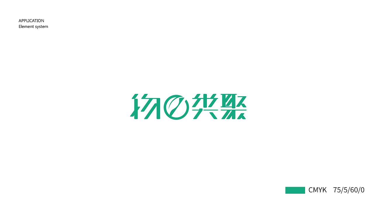 “物e类聚”品牌标识设计（图ZMTA2NDcxNTg4） - 品牌 - 站酷设计师newopendoor原创素材 - 站酷ZCOOL