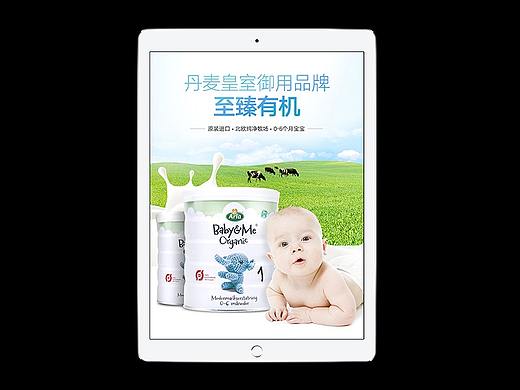 Baby&Me婴幼儿奶粉详情页