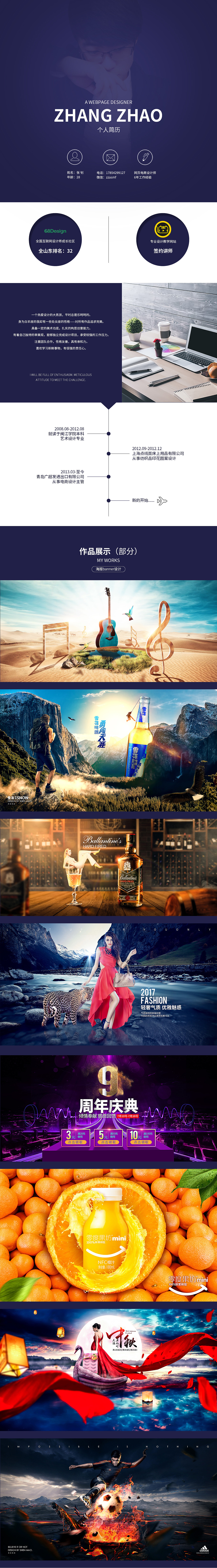个人简历设计