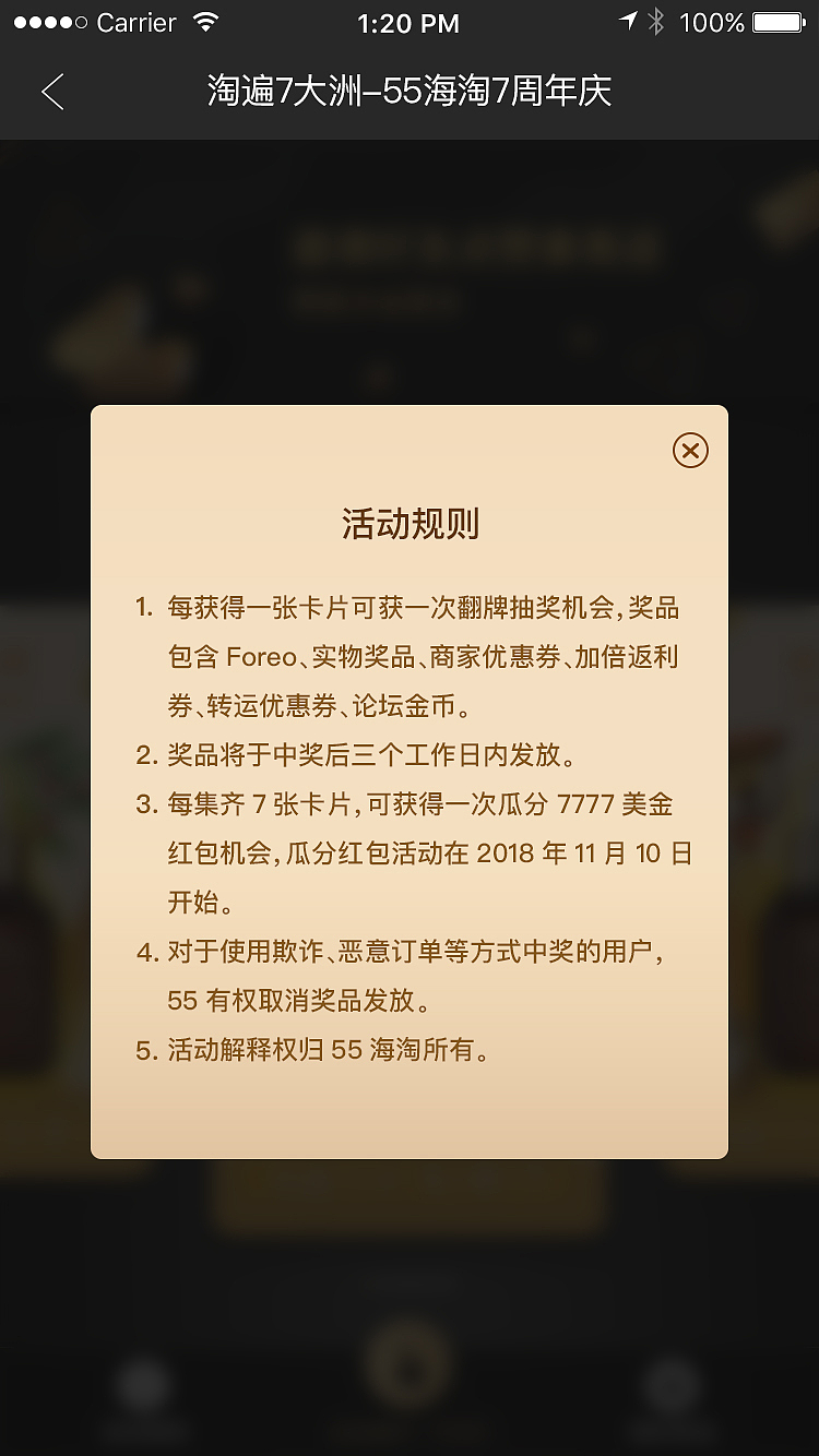 7大洲手绘活动卡片