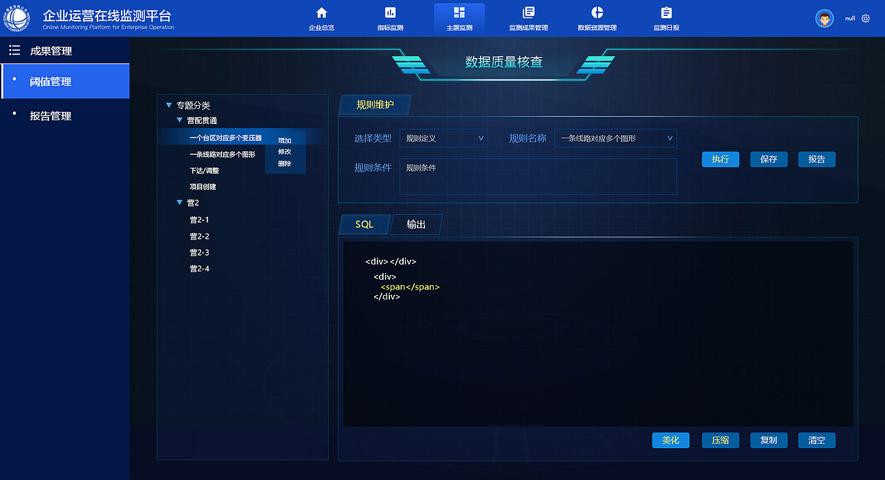 数据大屏（图ZMTgzMzE3NzYw） - 企业官网 - 站酷设计师manye_11原创素材 - 站酷ZCOOL