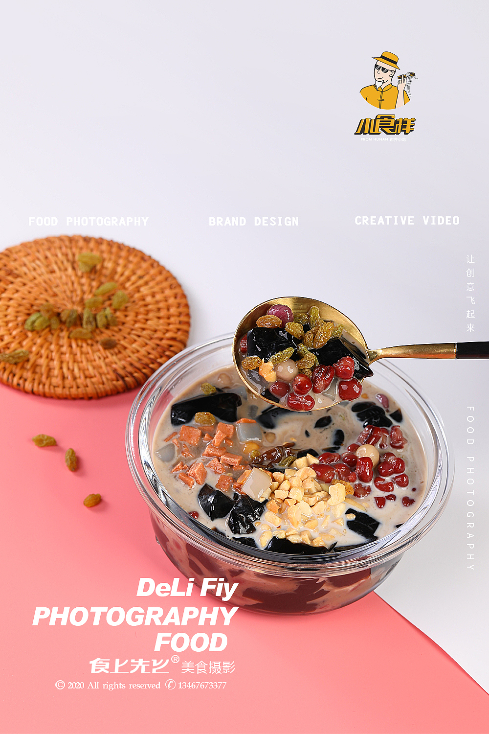 小食样|长沙美食摄影