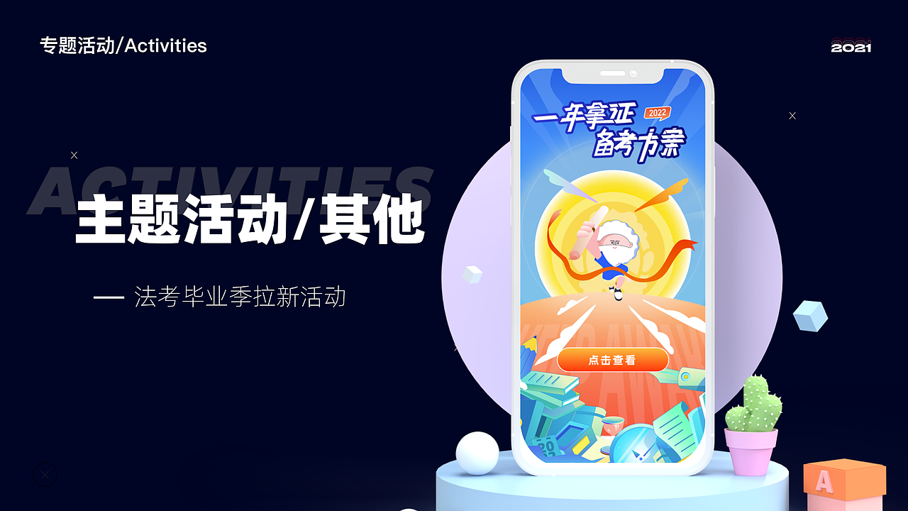 年度UI运营设计（图ZMjg5NDY1Mjk2） - 其他UI - 站酷设计师静静子哟原创素材 - 站酷ZCOOL