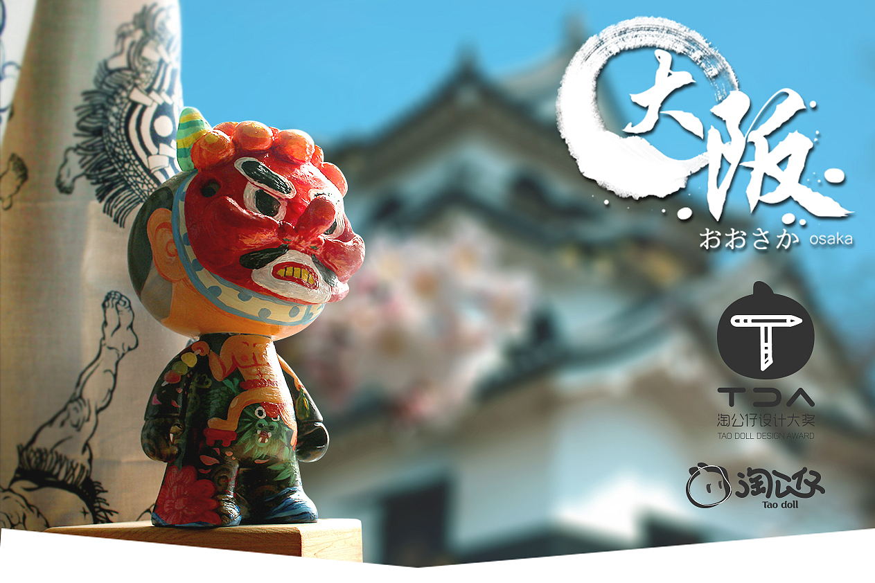 2016 淘公仔设计大赛（图ZNTM5MjM4NDQ=） - 手办/模玩 - 站酷设计师爱吃鱼丸的喵星人原创素材 - 站酷ZCOOL