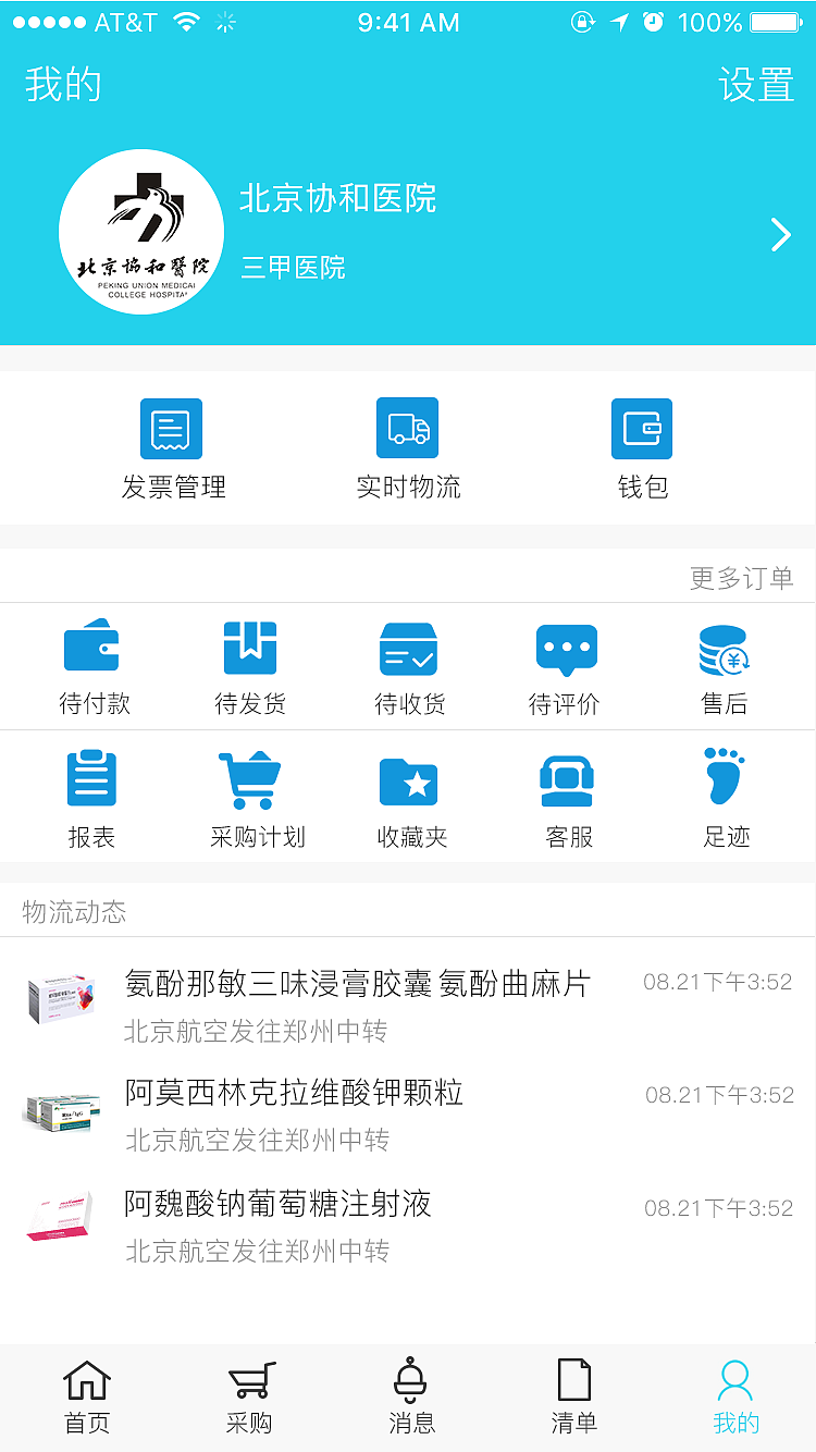 飞医网（图ZOTg1NDk4NTY=） - APP界面 - 站酷设计师光头小青蛙原创素材 - 站酷ZCOOL