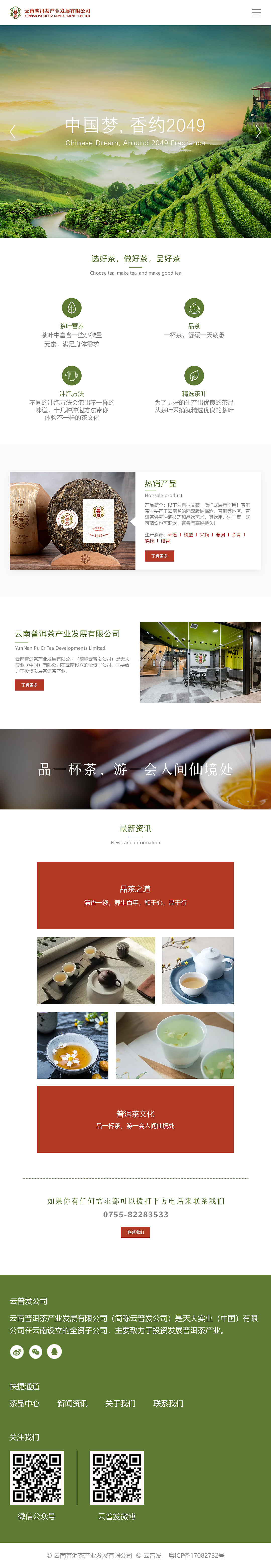 云普發(fā)&PC UI 官網(wǎng)設(shè)計（圖ZMTc3ODU5MzE2） - 企業(yè)官網(wǎng) - 站酷設(shè)計師徐三多原創(chuàng)素材 - 站酷ZCOOL