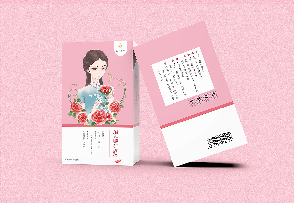 洛神赋红颜茶