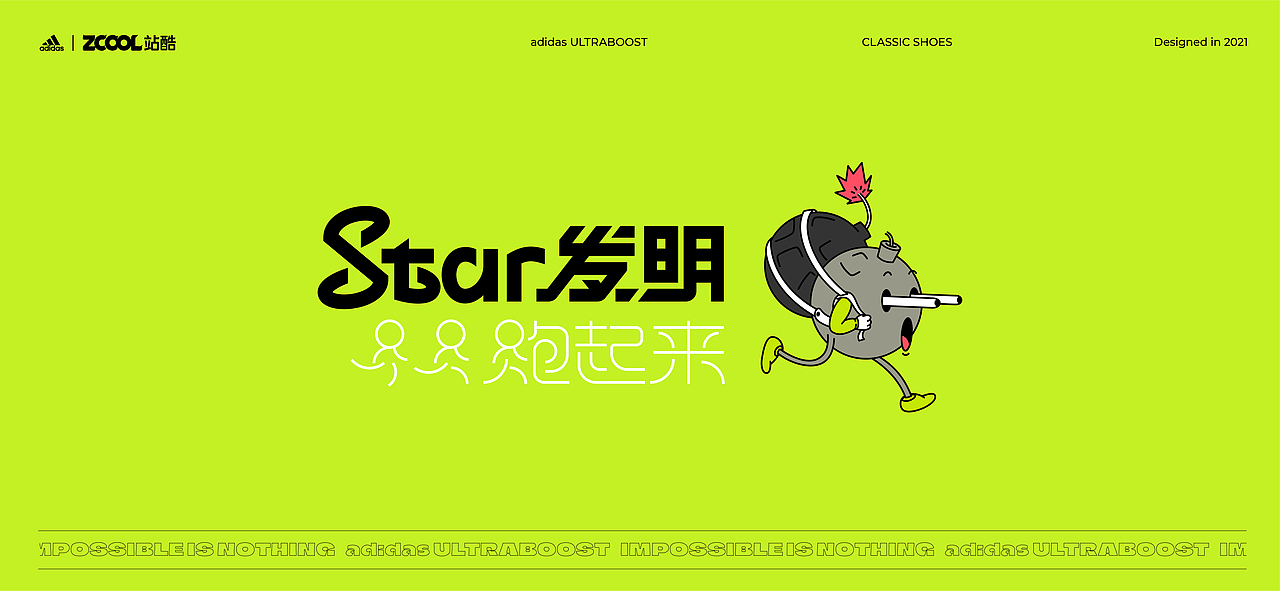 adidas｜谐音集（图ZMjgyMjU5Mzcy） - 字体/字形 - 站酷设计师觅风_Bee原创素材 - 站酷ZCOOL