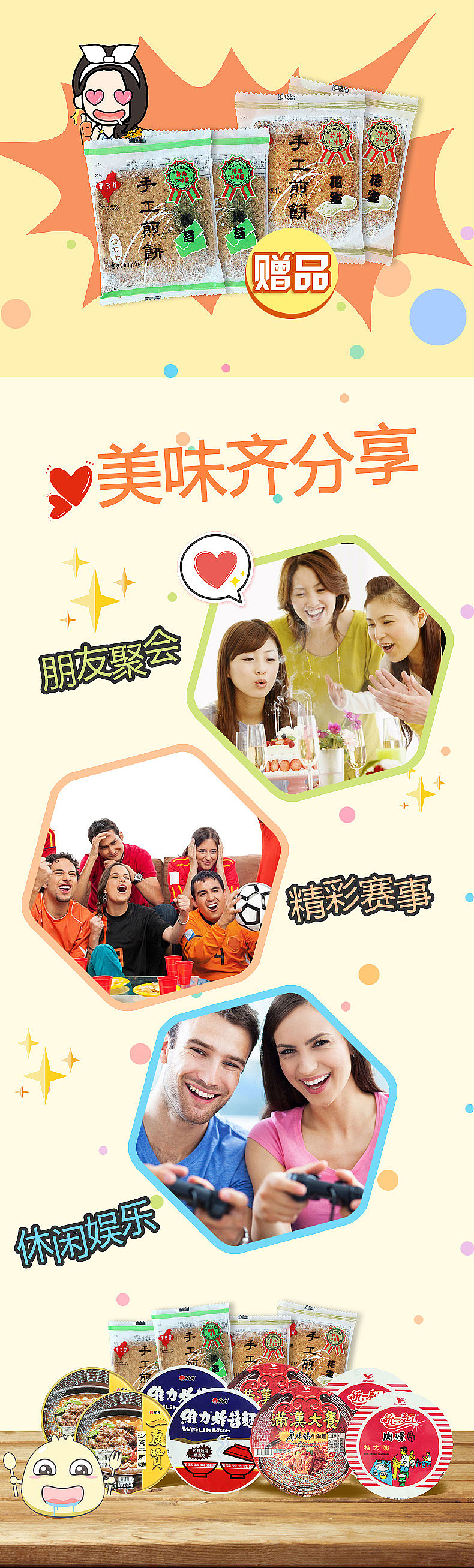食品类 泡面的一个集合页（图ZODk3NDE1MzI=） - 其他 - 站酷设计师戏子丨原创素材 - 站酷ZCOOL