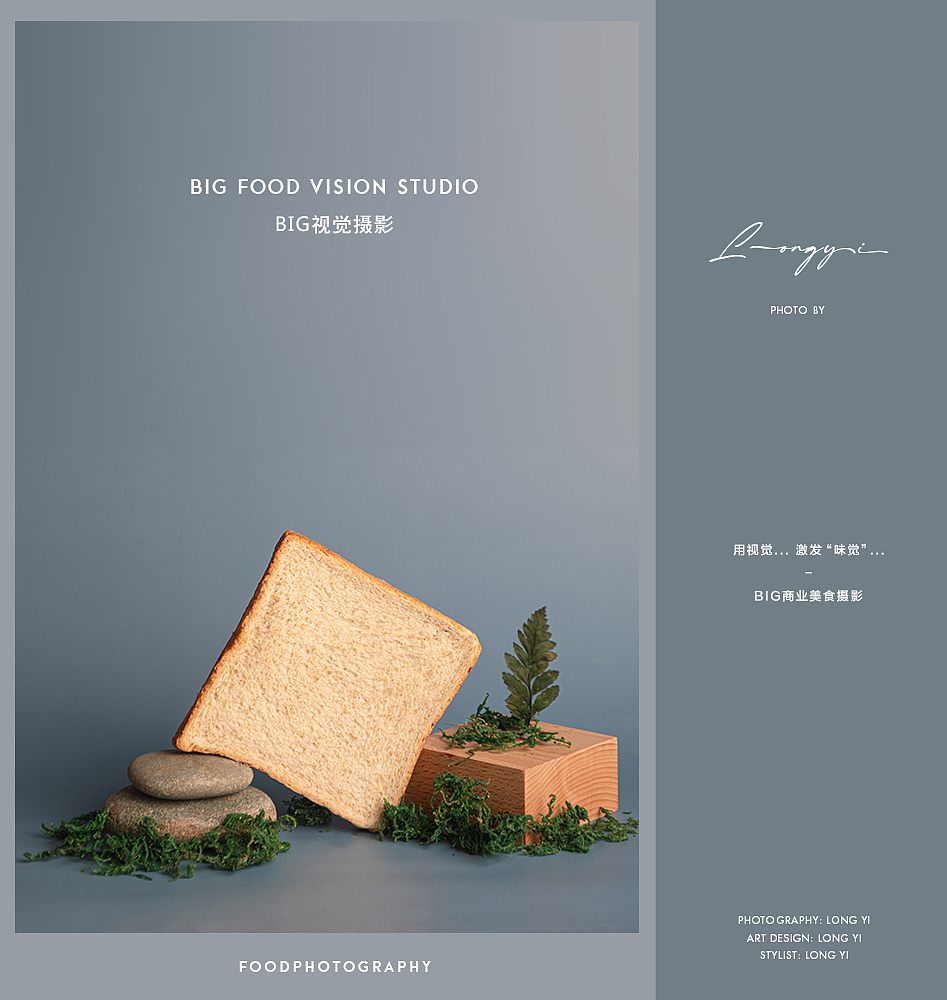 美食产品摄影/烘焙面包吐司/食品食物零食电商视觉拍摄