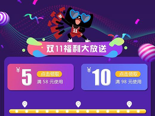 淘宝手机端店铺模板无线端首页装修双十一店铺装修