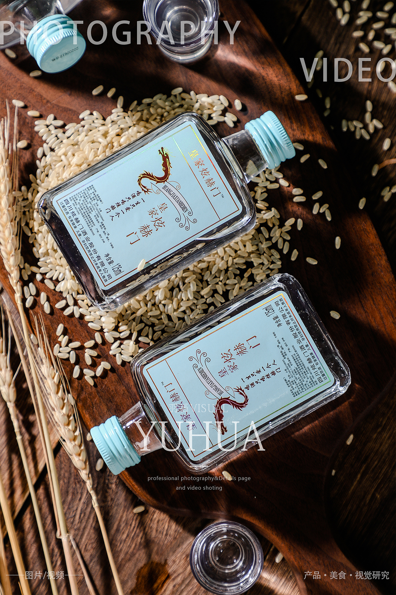 小瓶酒酱香型白酒酱香酒酱酒纯粮食酒精酿清酒高粱酒（图ZMjI2MTk4NTc2） - 产品摄影 - 站酷设计师YUHUA羽画原创素材 - 站酷ZCOOL