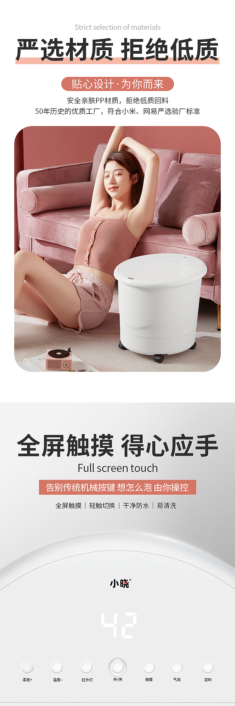 小晓泡脚桶详情
