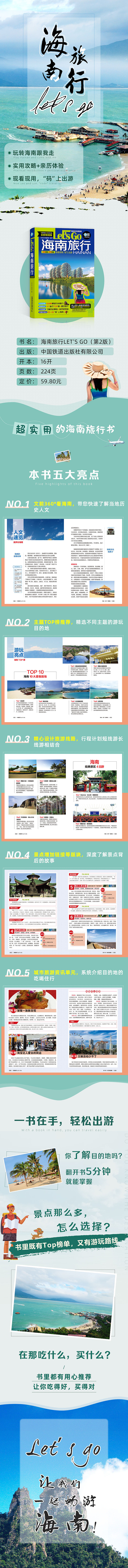 风景详情书籍（图ZMjg0MzA1NjI4） - 电商 - 站酷设计师凉尘L原创素材 - 站酷ZCOOL