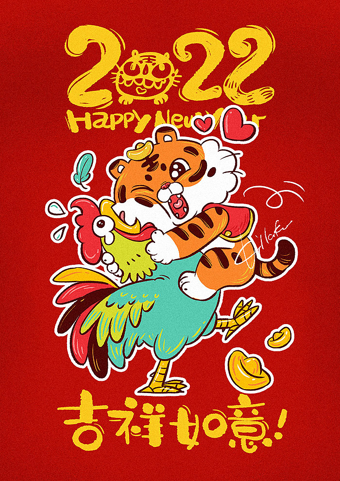 元宝虎-虎年大吉系列插画