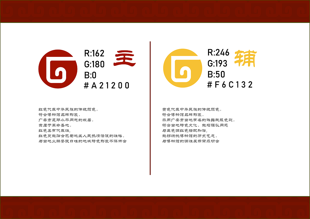 广安市博物馆馆标设计（图ZMzAyOTIxNjQw） - Logo - 站酷设计师不必要原创素材 - 站酷ZCOOL