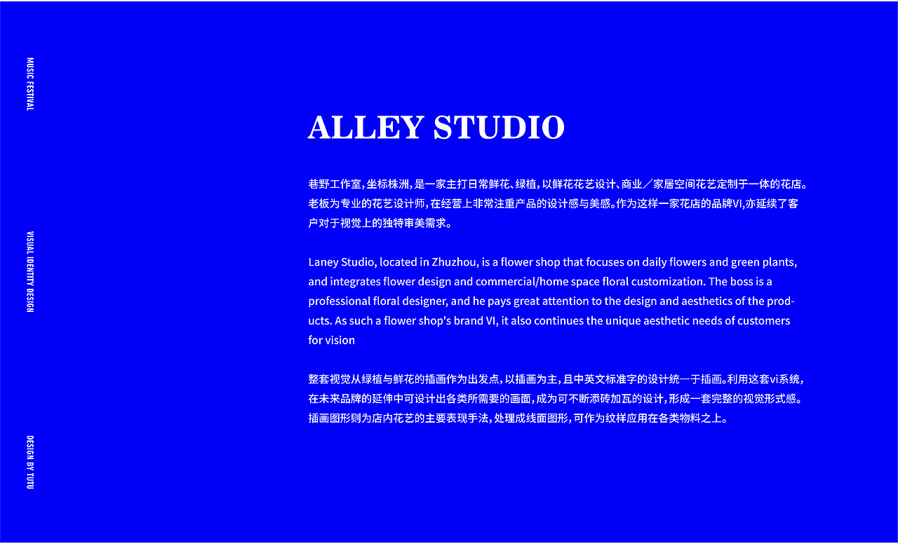 巷野花植工作室品牌设计（图ZMzExOTgwODc2） - 品牌 - 站酷设计师图tu123456原创素材 - 站酷ZCOOL