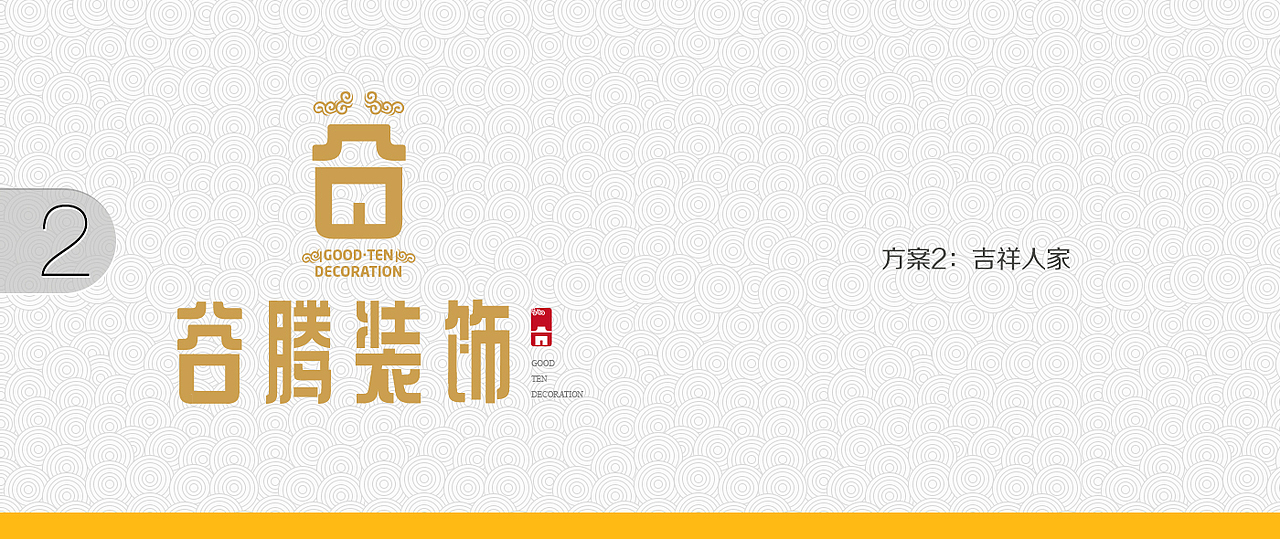 谷腾装饰 LOGO DESIGN