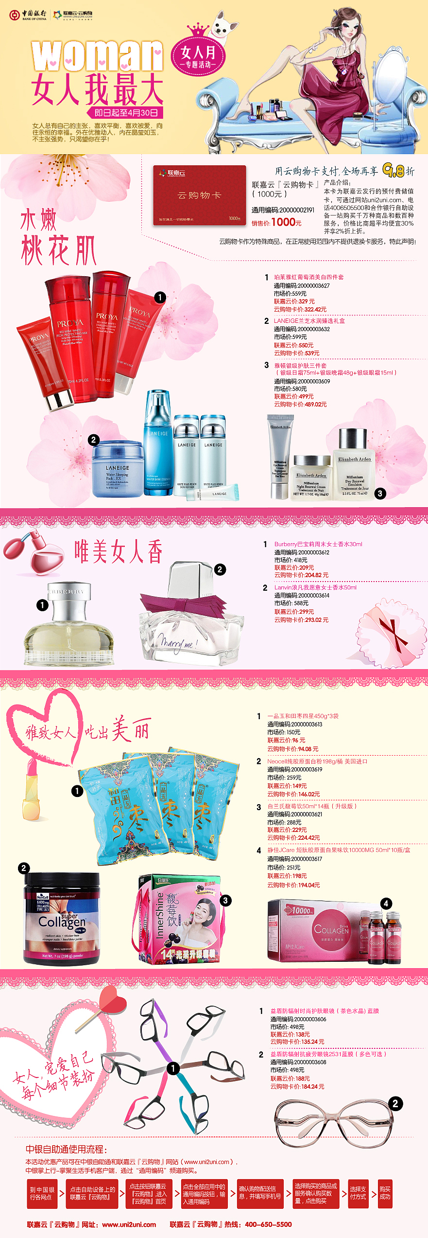 活动页面edm（图ZMTE3MTQwNDYw） - 运营设计 - 站酷设计师phoebe漫步云端原创素材 - 站酷ZCOOL