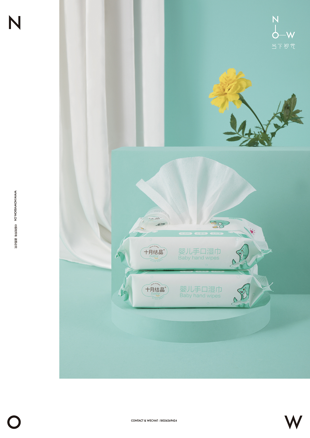 母婴洗护（附详情页设计） I 十月结晶 X 当下视觉