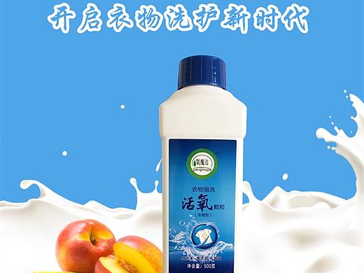 氧魔洁，懒人福利洗衣神器
