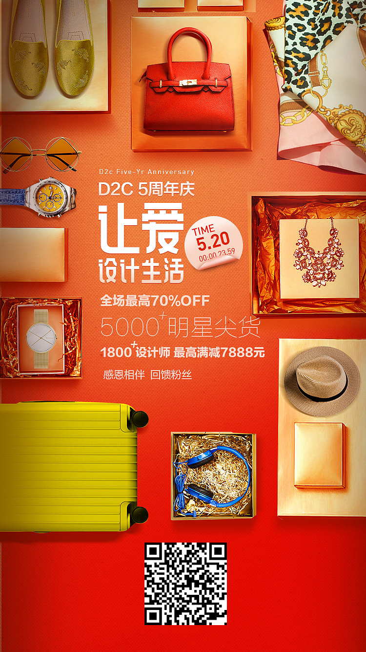 2019 520活动大促（图ZMTk3OTg5NDI0） - 移动端网页 - 站酷设计师破布1988原创素材 - 站酷ZCOOL