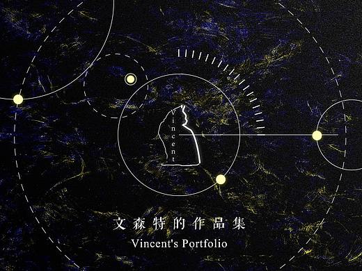 文森特的作品集
