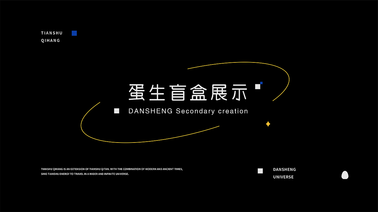 国漫IP | 天书奇谭-IP盲盒再创（图ZMjczMDU3Mzg4） - IP形象 - 站酷设计师SCC阿镇原创素材 - 站酷ZCOOL