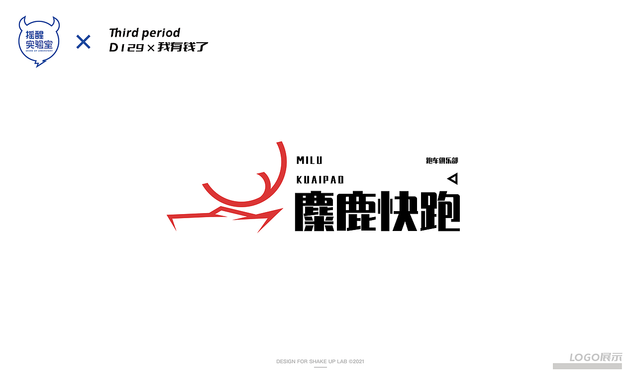 LOGO設(shè)計(jì)合集（圖ZMjg2NTEzNDM2） - Logo - 站酷設(shè)計(jì)師烏魚WuYu原創(chuàng)素材 - 站酷ZCOOL