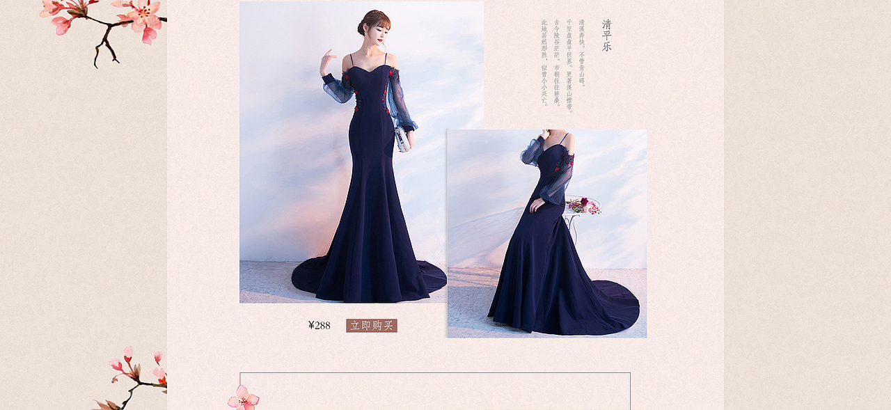 古风电商首页（图ZOTA3NDI0MDQ=） - 电商 - 站酷设计师许科科原创素材 - 站酷ZCOOL