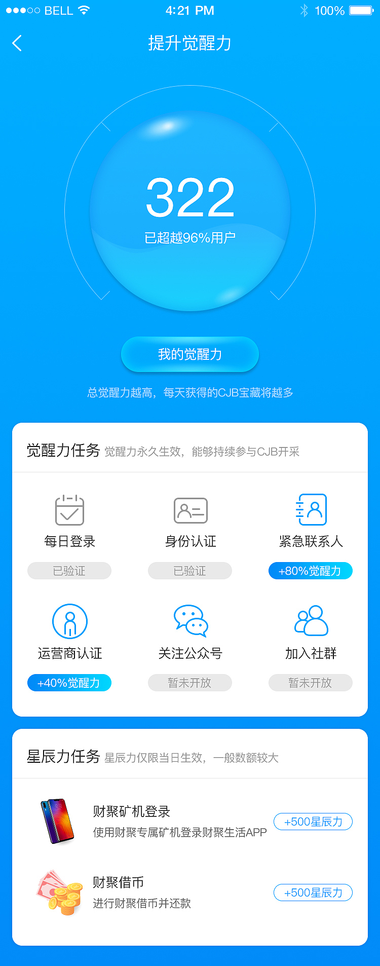 财聚 区块链 app