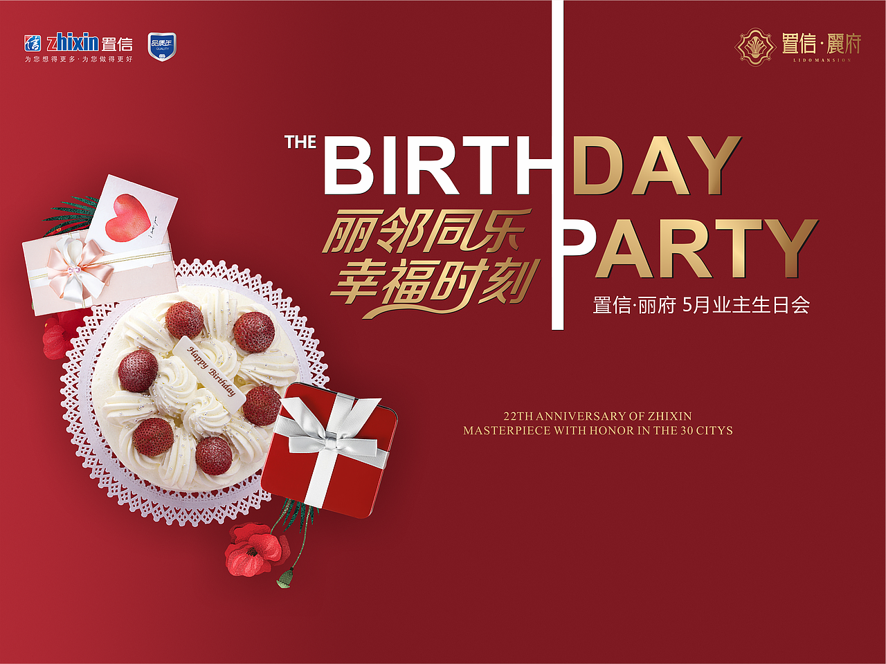 生日宴（图ZMTU5MzU5MzMy） - 品牌 - 站酷设计师唯二v2原创素材 - 站酷ZCOOL