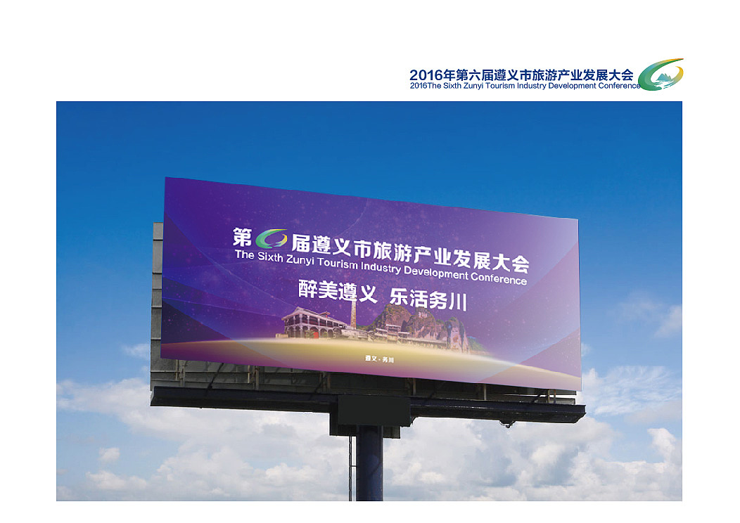 景区的文化节平面建设（图ZMTY1MjAxNTg4） - 其他平面 - 站酷设计师LEONllong原创素材 - 站酷ZCOOL