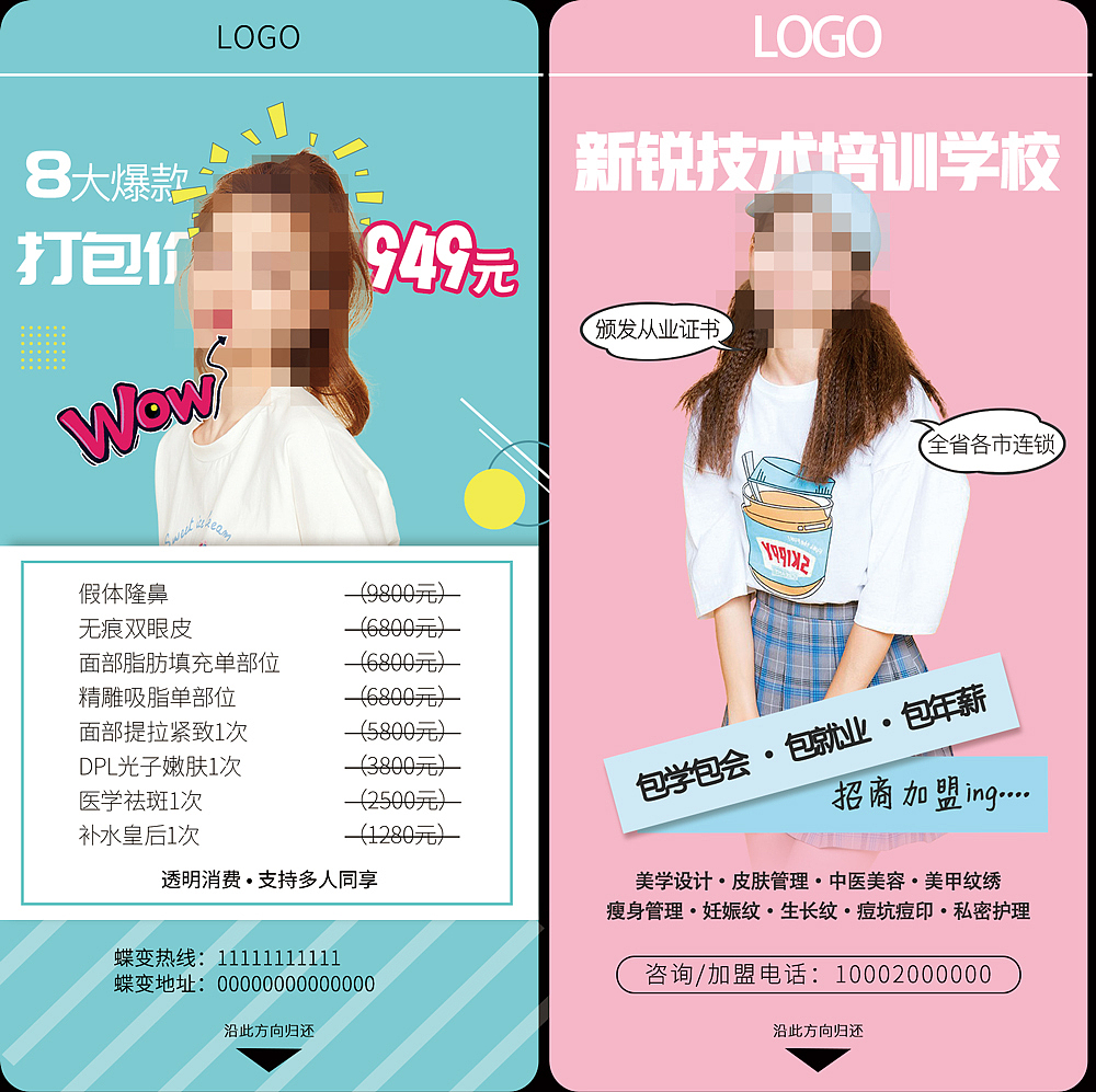 各种促销卡券、单图海报等