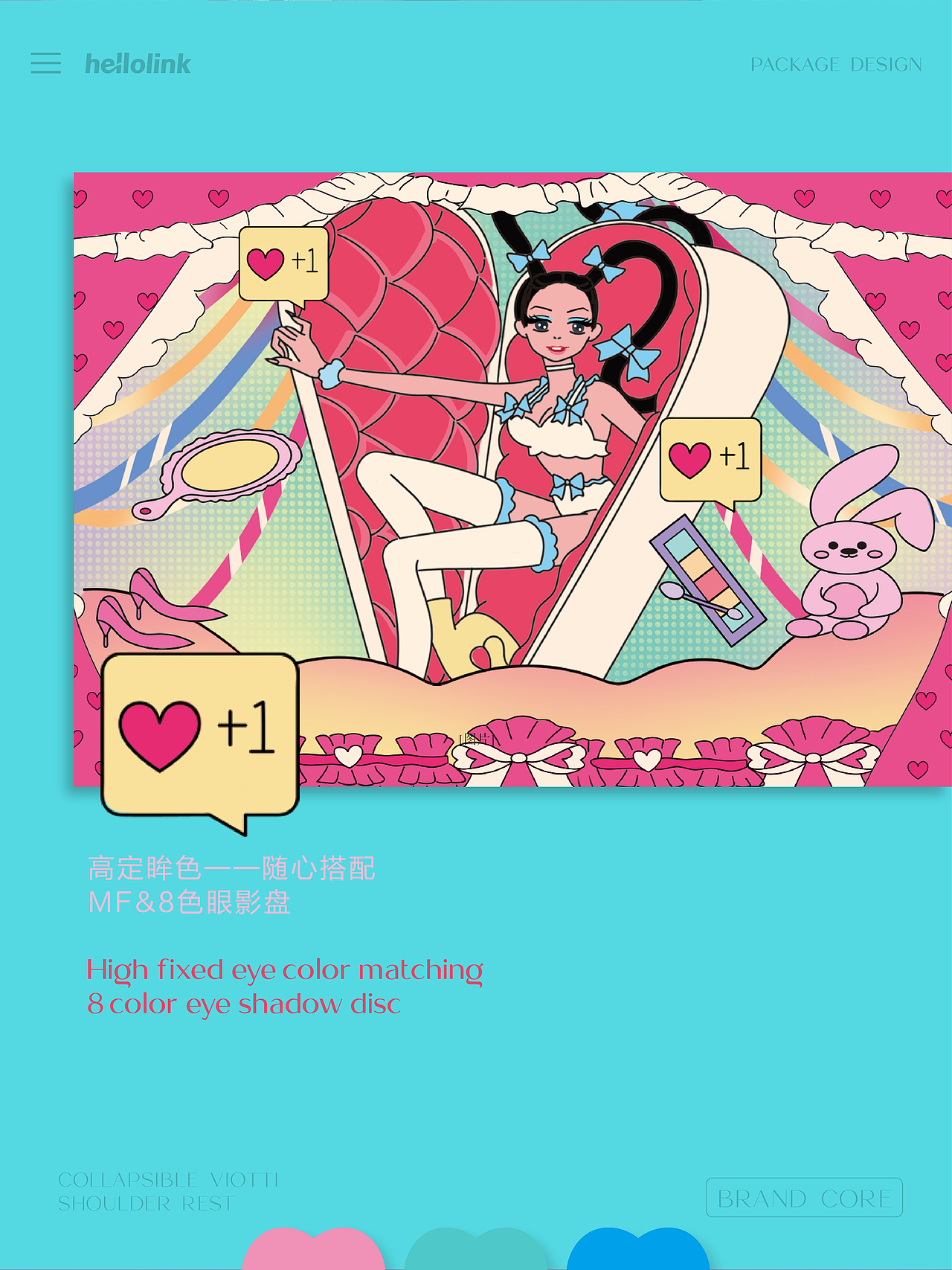 Hellolink｜彩妆品牌包装设计 眼影盘设计 插画设计（图ZMjkwOTI3NjI4） - 包装 - 站酷设计师你好美妆品牌设计原创素材 - 站酷ZCOOL
