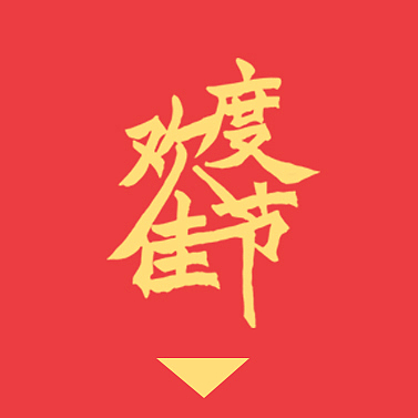 七夕吉福（gif）来咯（图ZMzI0NzkwNzY=） - 动画片 - 站酷设计师SEENVISION原创素材 - 站酷ZCOOL