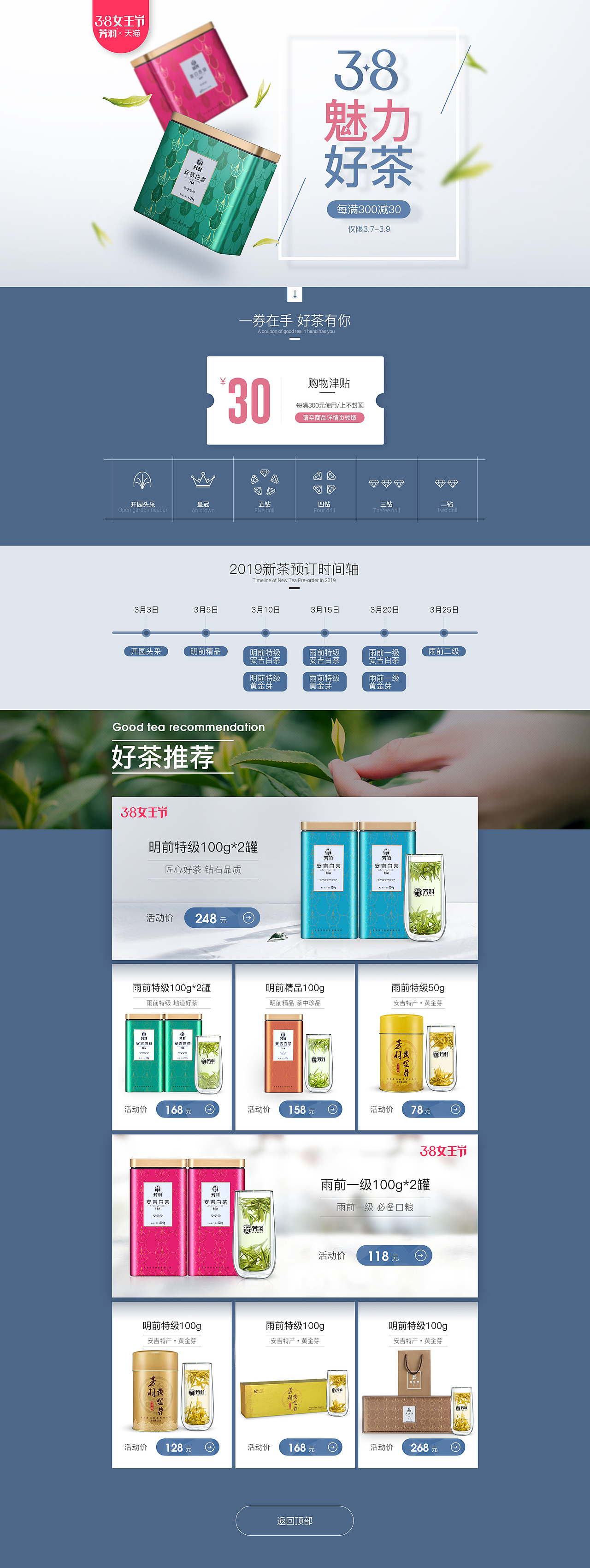 春茶节（图ZMTQ5MTc5NTI0） - 电商 - 站酷设计师烟雨楼忆相思原创素材 - 站酷ZCOOL