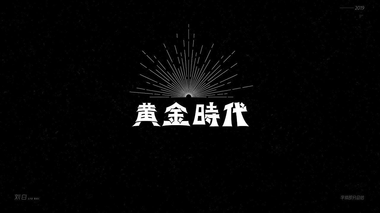 陪你一同迎接春天