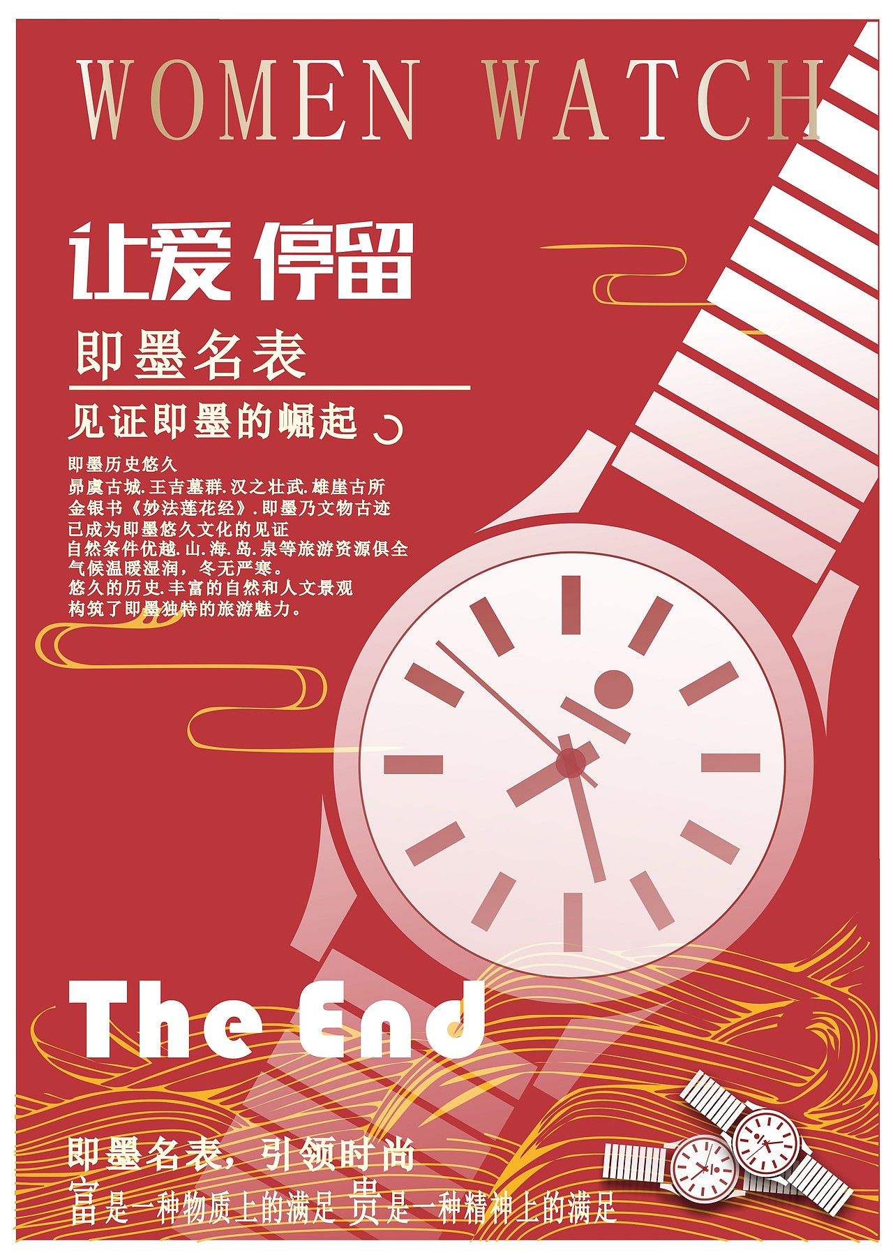 海报设计（图ZMjA0MjU0NjU2） - 海报 - 站酷设计师小a与小b原创素材 - 站酷ZCOOL