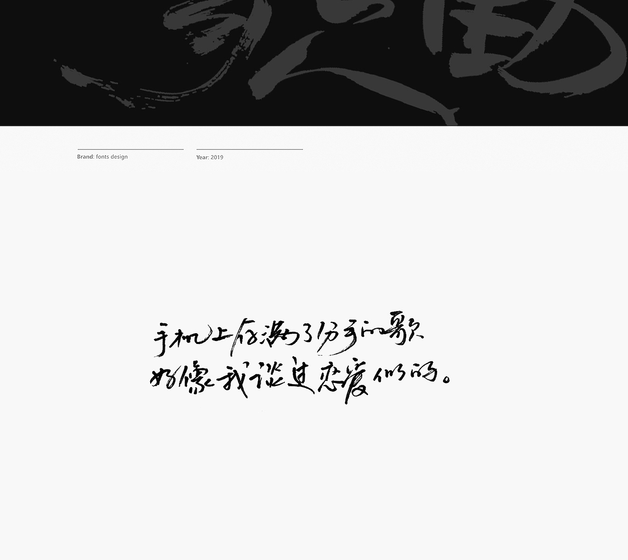 扎心文案（图ZMjA2MzE2ODIw） - 字体/字形 - 站酷设计师林品牌原创素材 - 站酷ZCOOL