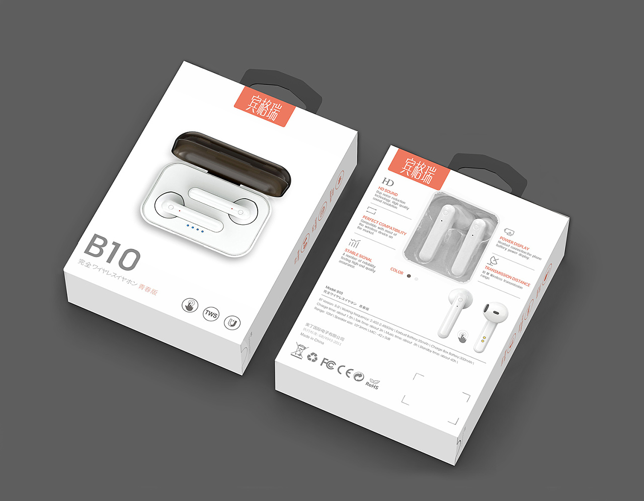 3c数码产品 蓝牙耳机 包装设计